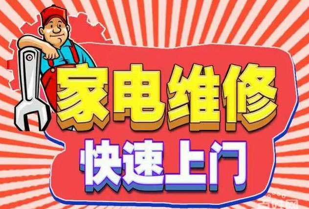 长春重庆路万达亿田燃气灶维修